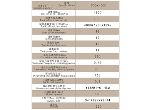 通用卧式间接硫化罐