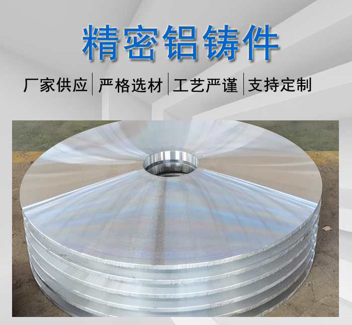 精密铝铸件